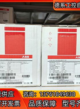 ABB塑壳断路器XT2S160 TMA125-1250 FF