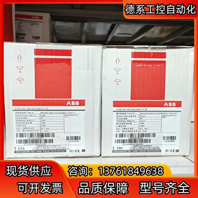 ABB塑壳断路器XT2S160 TMA125-1250 FF