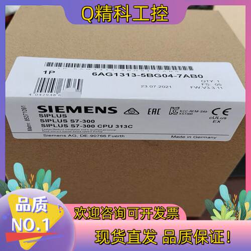 现货全新原装6AG1313-5BG04-7AB0发