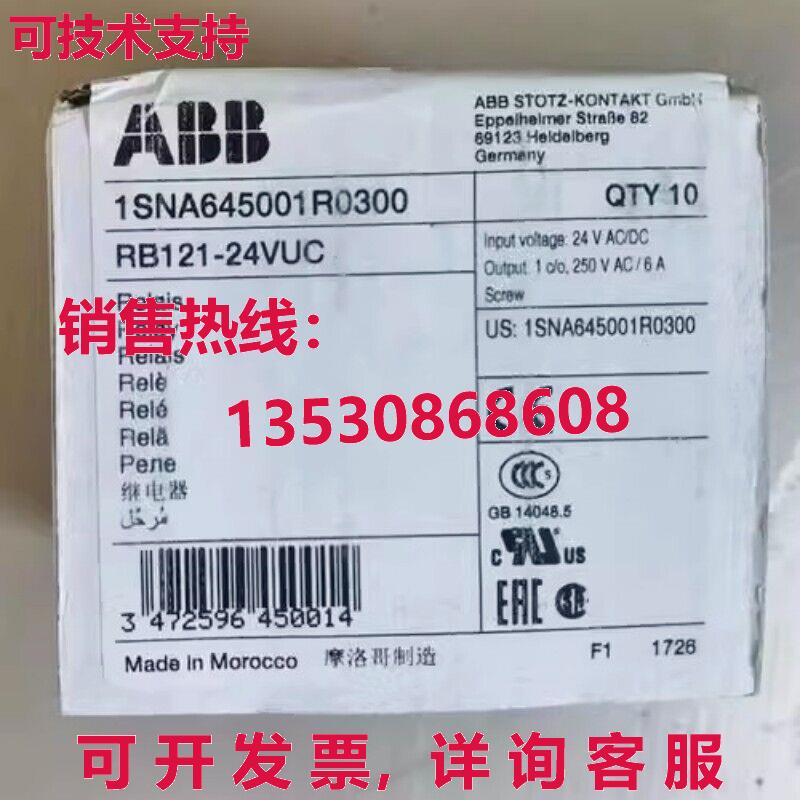 RB121-24VUC接口继电器模块库存现货