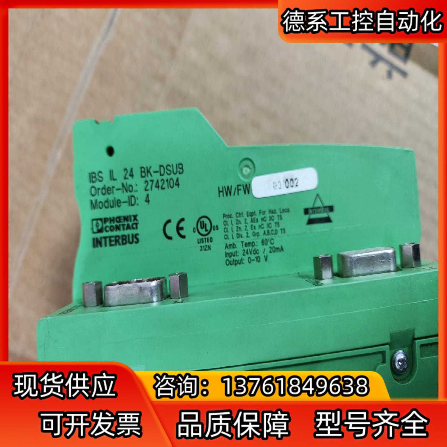 菲尼克斯总线耦合器 控制器 IL  24   BK-DSUB