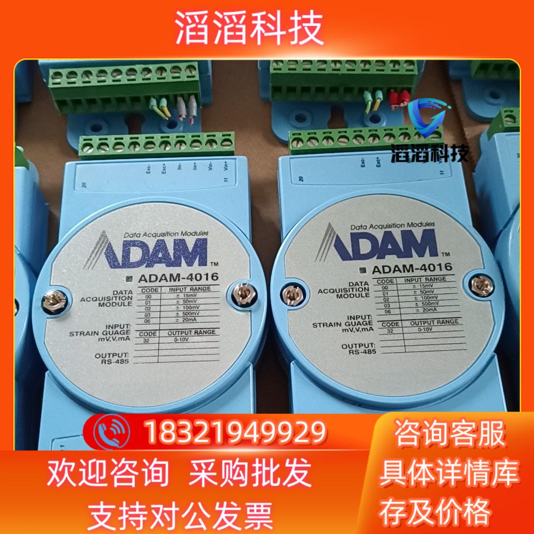 现货研华采集模块 ADAM-4015  12只(已出)AD