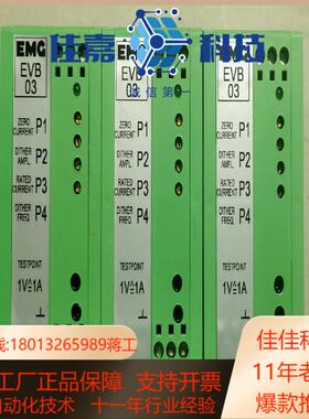 EMG 纠偏伺服阀信号放大板EVB03