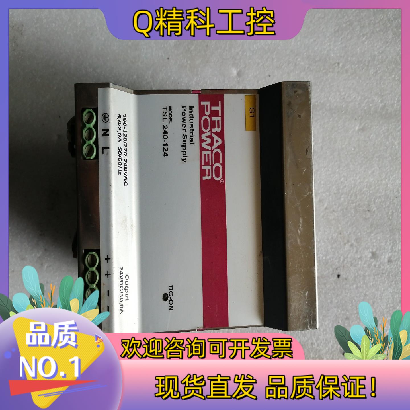 现货TRACO POWER开关电源TSL 240-124MC