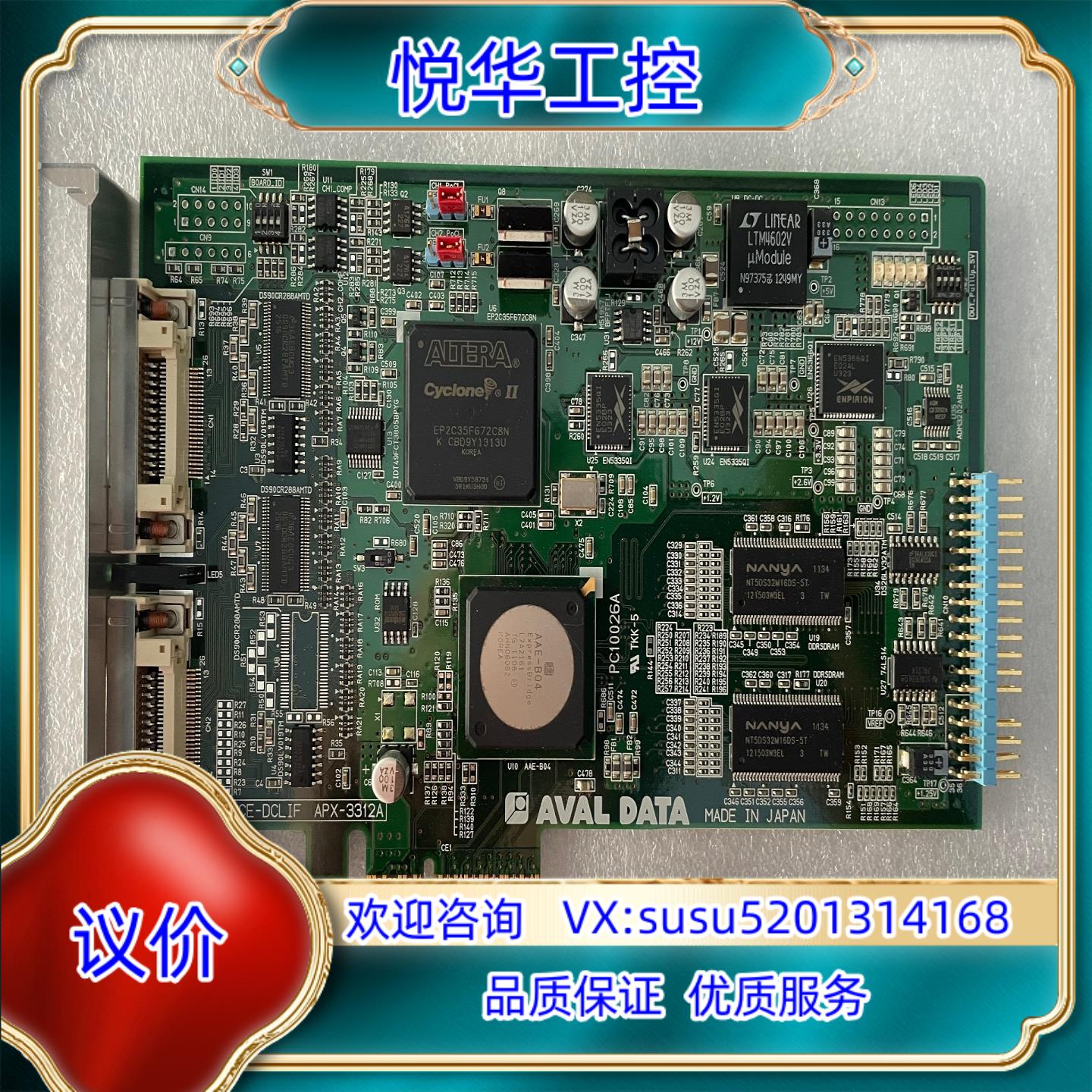 原装AVAL DATA IPCE-DCLIF APX-3312A议