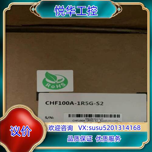 英威腾变频器 CHF100A-1R5G-S2 1.5KW 2议价