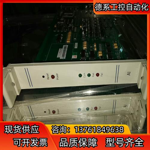 新华DCS，CCC2.906.245，都是电厂仓库的，共有