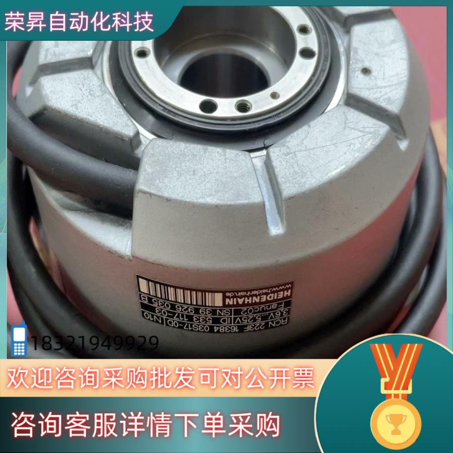 现货海德汉圆光栅fanuc系统专用型号:RCN 223F 1