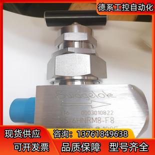 F8剩余26台 世伟洛克高压阀门SS～6HNRM8