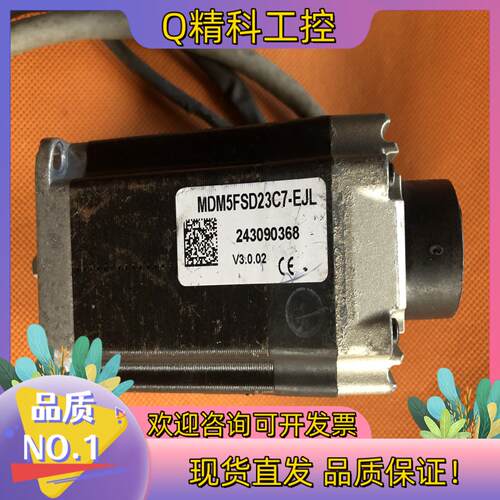 现货内置驱动57二相系列步进带编码器电机MDM5FSD23