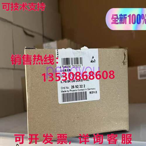 凤凰 2692322 IL PB BK DI8 DO4/EF-PAC库存现货