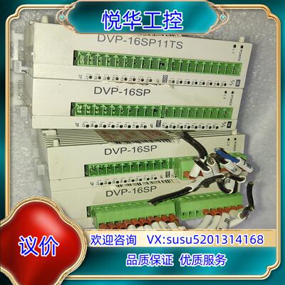 原装台达PLC DVP16SP11TS成色，功能正常,单台议