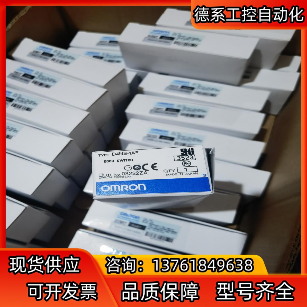 D4NS-1AF  全新原装安全门锁