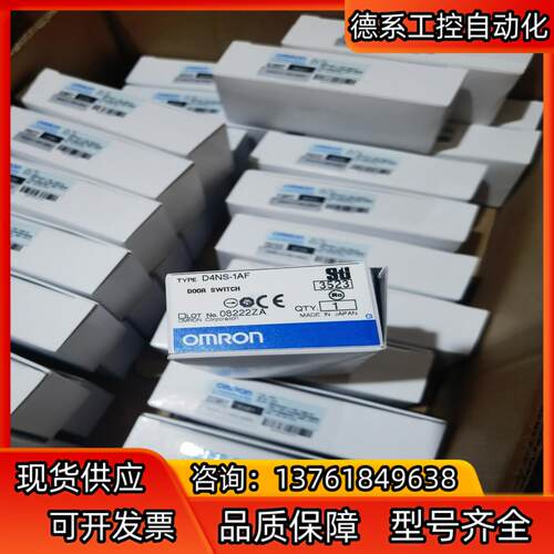 D4NS-1AF  全新原装安全门锁