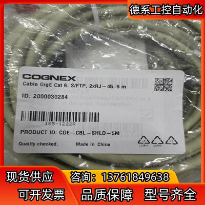 康耐视 185-1222R CGE-CBL-SHLD-5M