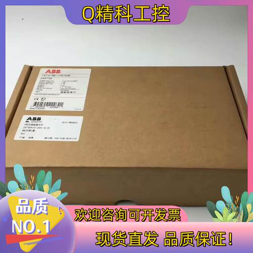 现货9个ABB接触器ZAF750 1SFN156170R7006