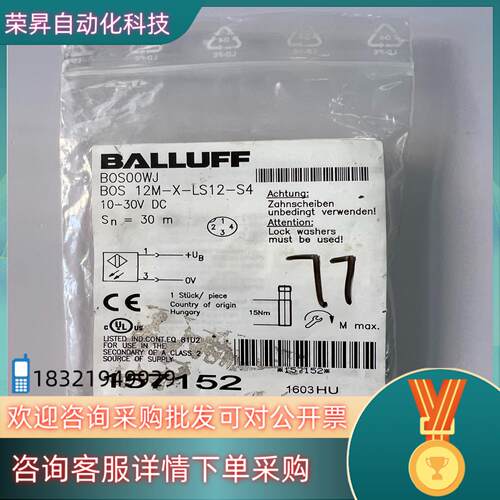 现货全新原装 巴鲁夫BOS00WJ  BOS 12M-X-LS1