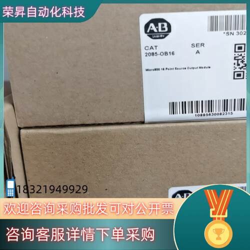 现货罗克韦尔AB 2085-OB16 全新原装