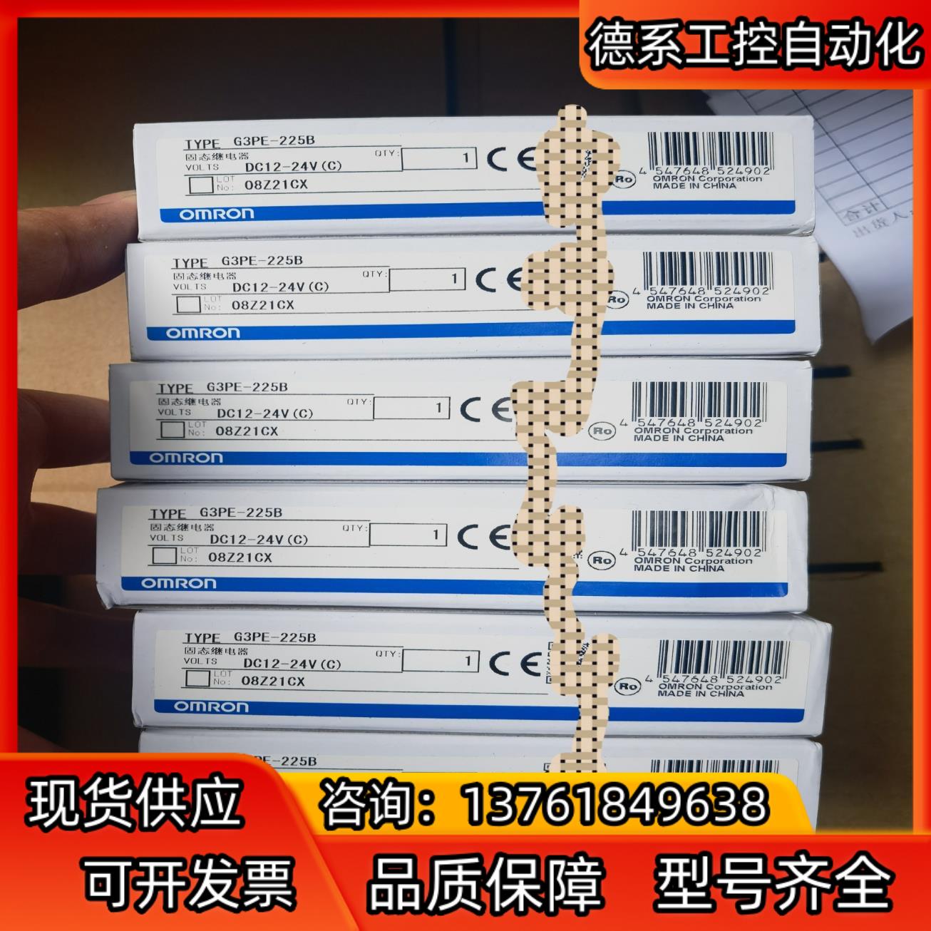 G3PE-225B DC12-24 全新原装固态继电器