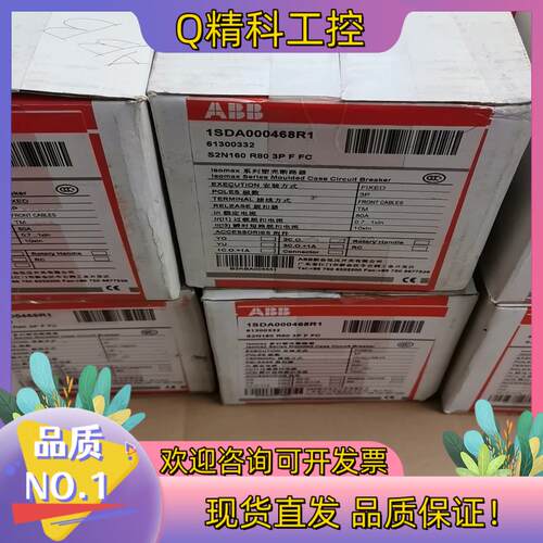 现货ABB塑壳断路器 S2N160 R80 3P F FC 3P