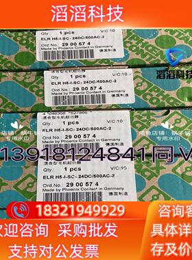 现货2900574  ELR H5-I-SC- 24DC/500