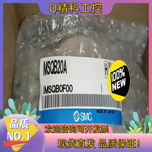 现货SMC气缸MSQB20A,全新原装多个议