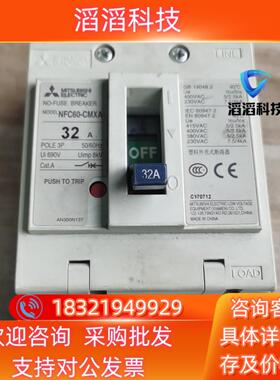 现货塑料外壳式断路器NFC60-CMXA