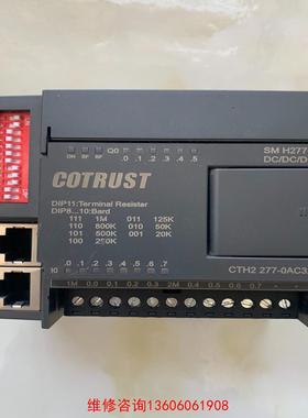 （请询价）合信plc模块CTH2277-0AC32，议价