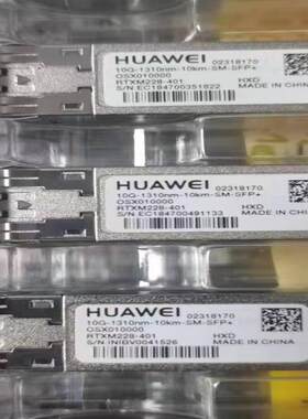 华为OSX010000    02318170 光模块10G