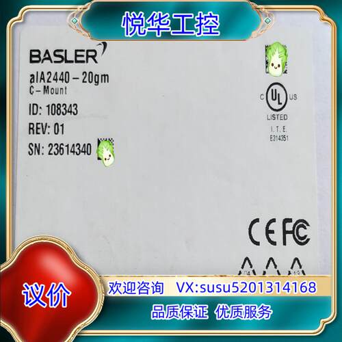 原装BASLER巴斯勒aIA2440-20gm工业黑白CMOS相议