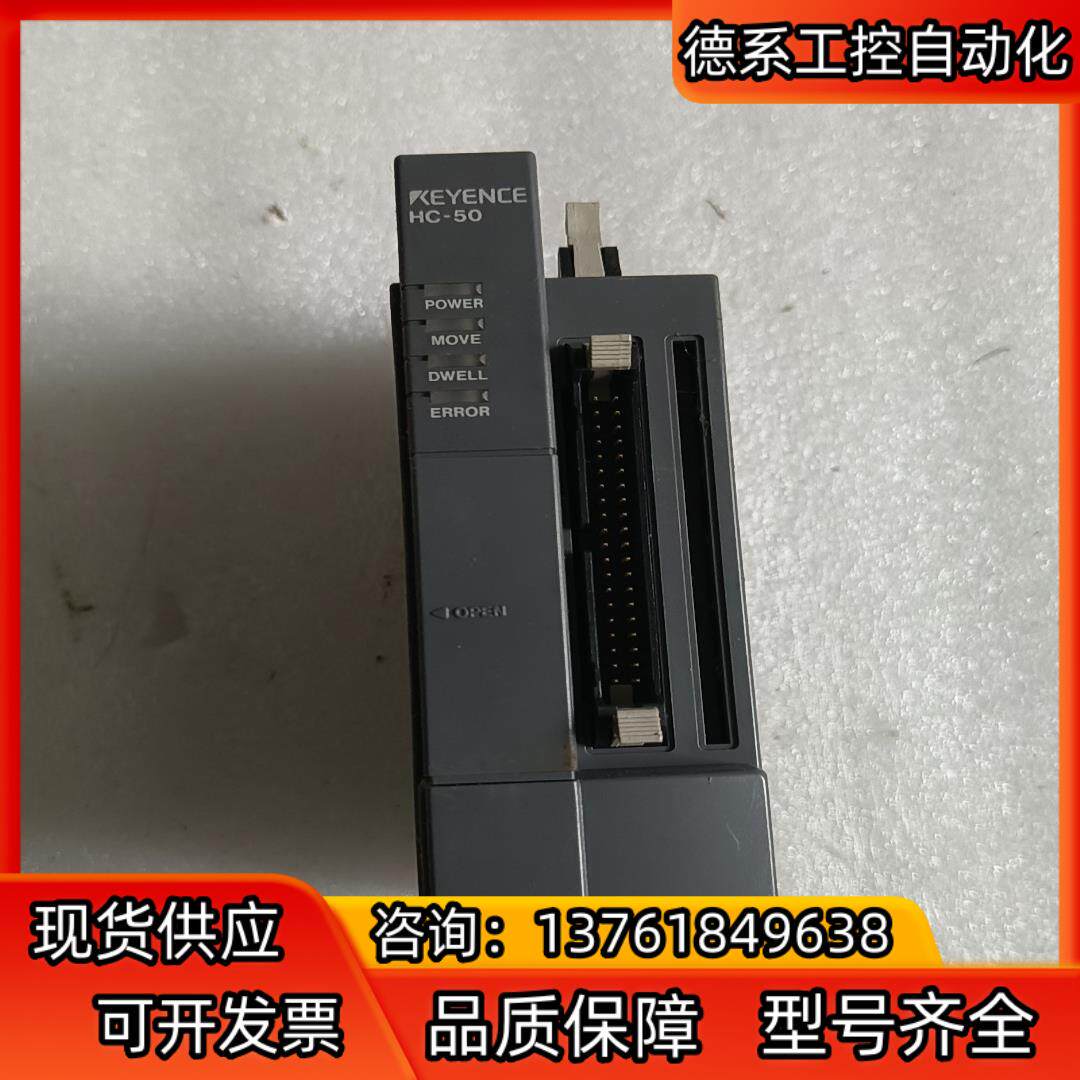 基恩士KEYENCE定位模块，型号:HC-50,品，功能