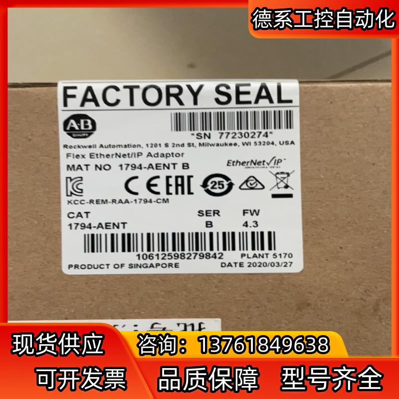 1794-AENT缺货