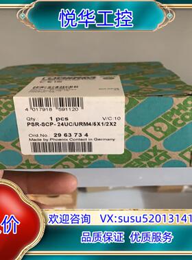 菲尼克斯 全新 2963734 安全继电器 PSR URM4议价