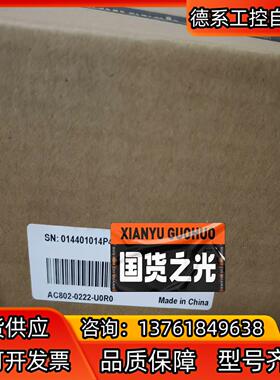 汇川AC802-0222-U0R0全新原装正品，有需要的老板