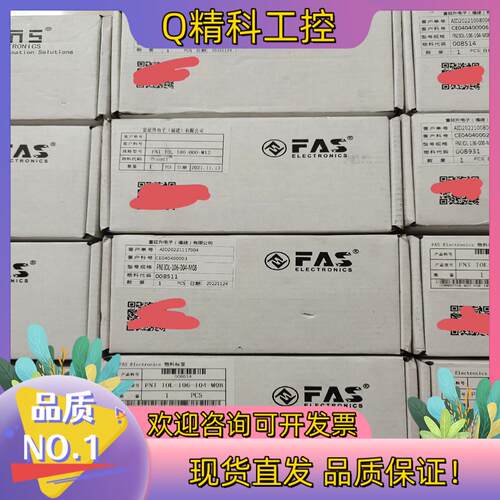 现货FAS富延升多种型号模块余货处理