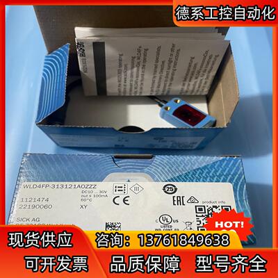 德国西克SICK光电开关WLD4FP-313121AOZZZ