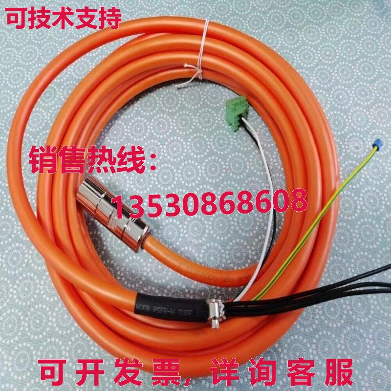 6FX8002-5DA02-1AF0电源线5米库存现货