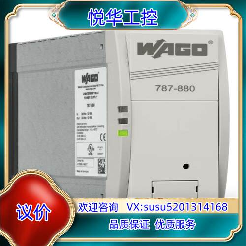 原装万可787-880 全新现货议