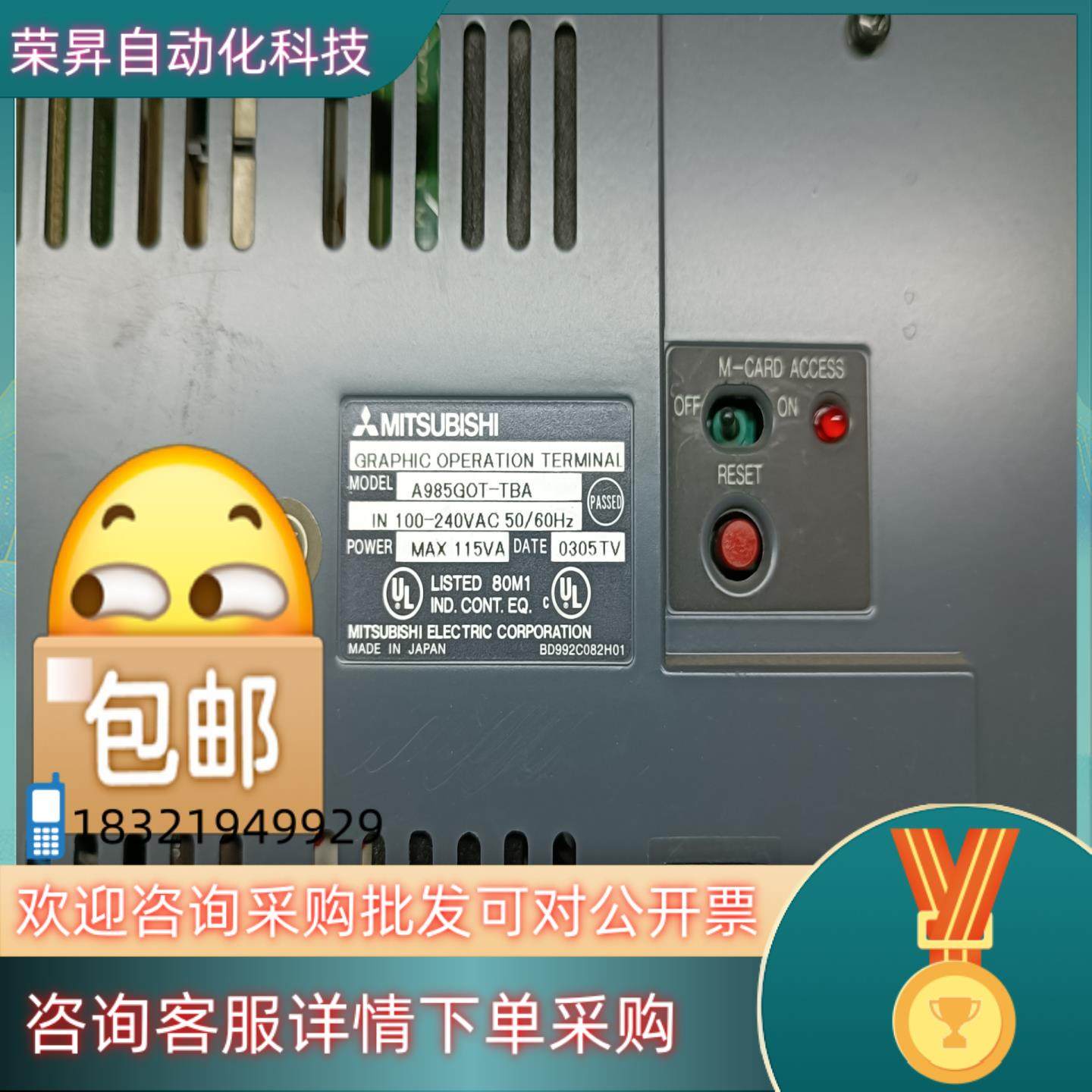现货屏A985GOT-TBA成色好