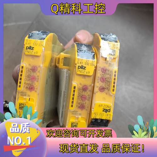 现货皮尔兹PiIZ安全继电器PNOZ S9 750109全新原装