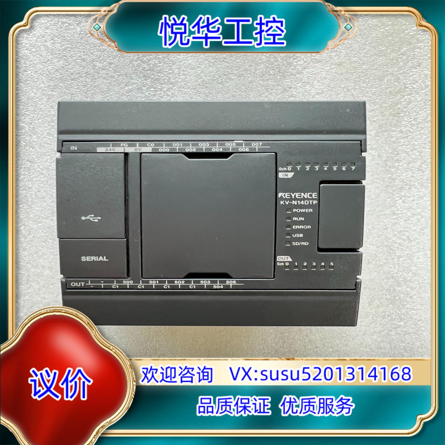 基恩士模块KV-N14DTP  功能完好 议价议价