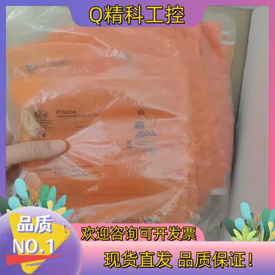 现货IFM易福门IFS204全新原装