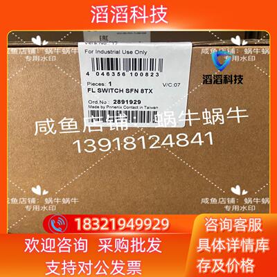 现货2891929  FL SWITCH SFN 8TX