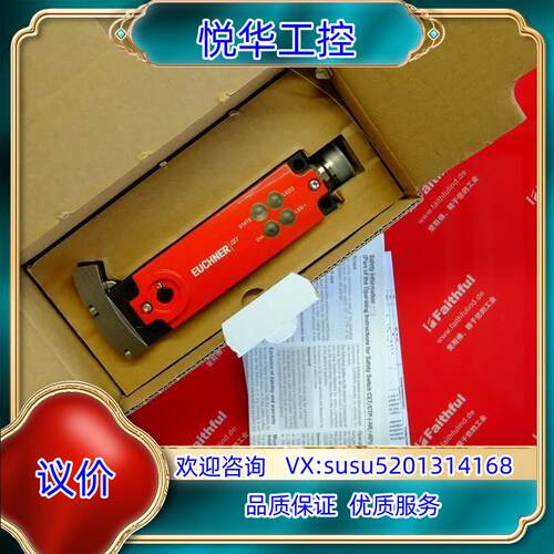 Euchner CET1-AR-CRA-CH-50X-SH-议价