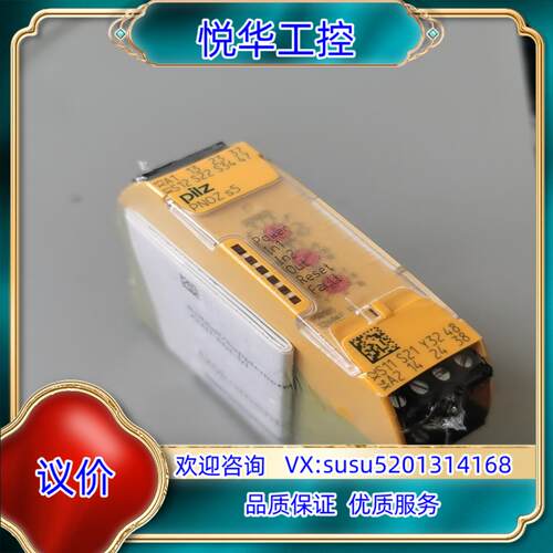 原装皮尔兹 PILZ继电器PNOZ S5 750105，全新原装议