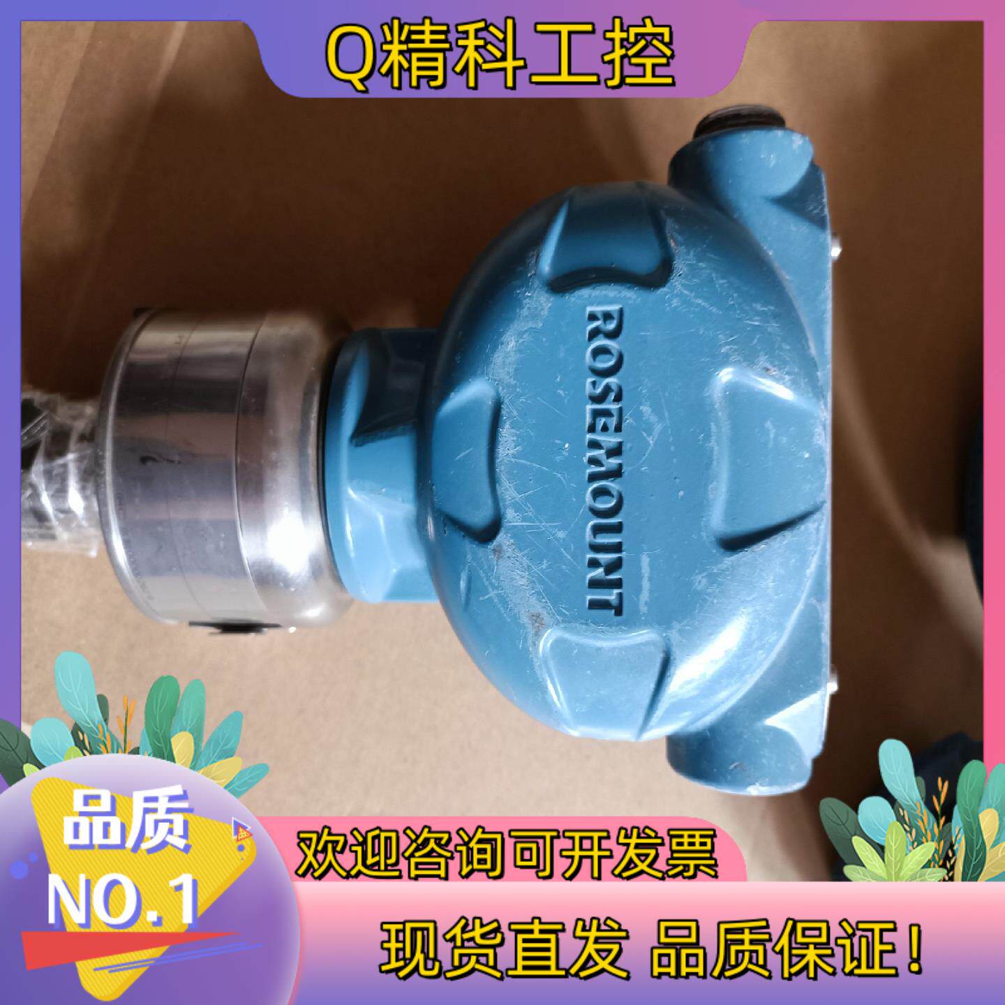 现货罗斯蒙特3051s高精度压力变送器不带显示件功能正常
