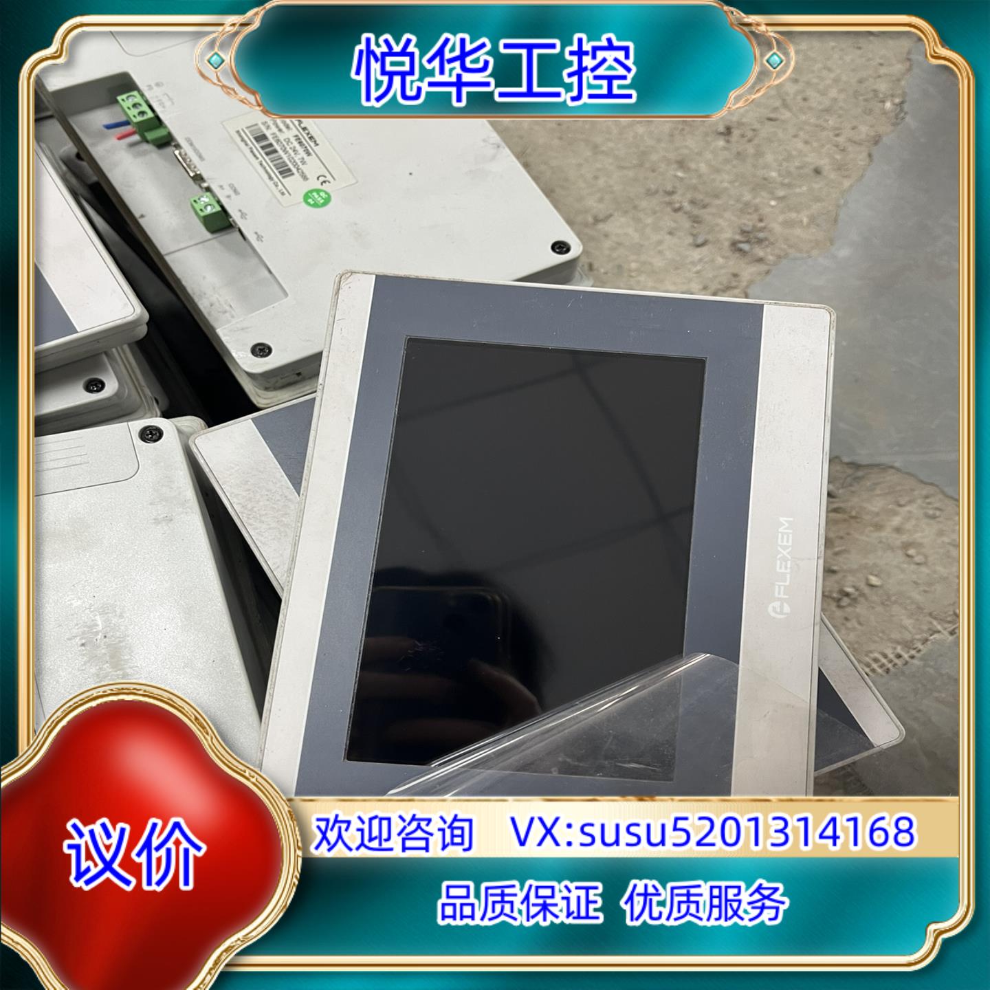 原装繁易7寸触摸屏FE6070w现货20台议