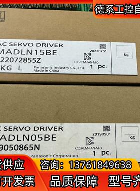 伺服MADLN15BE,MADLN05BE,各，全新