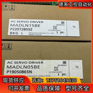 全新 各 伺服MADLN15BE MADLN05BE