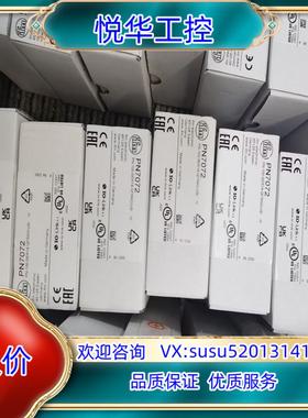 全新原装正品易福门PN7072议价